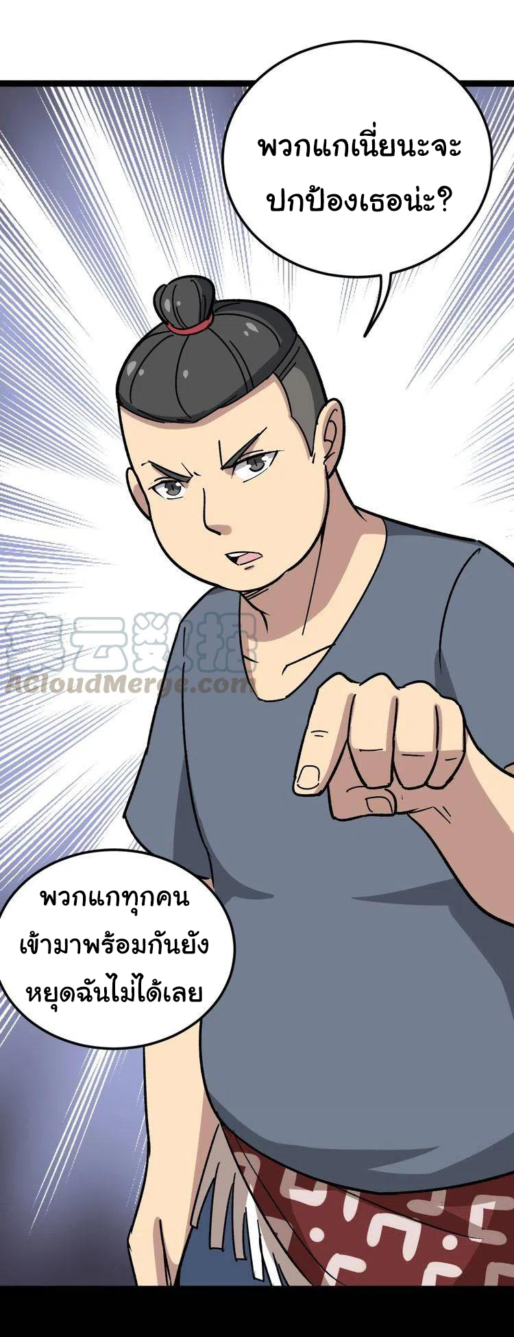 Bad Hand Witch Doctor สุดยอดพ่อมดหมอผี ตอนที่ 14 หน้า 45