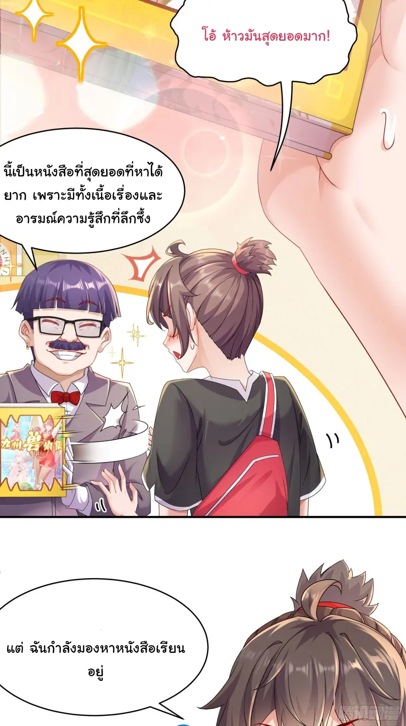 งั้นฉันถึงกลายเป็นจักรพรรดิปีศาจไปได้ล่ะเนี่ย ตอนที่ 1 หน้า 5