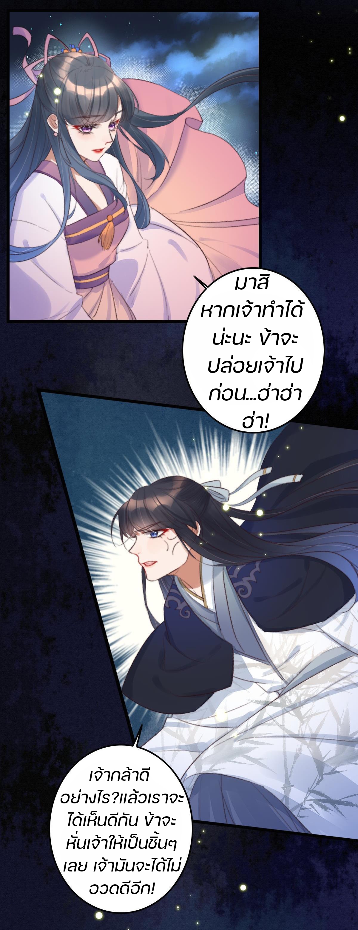 นักอัญเชิญไร้เทียมทาน ตอนที่ 2 หน้า 22