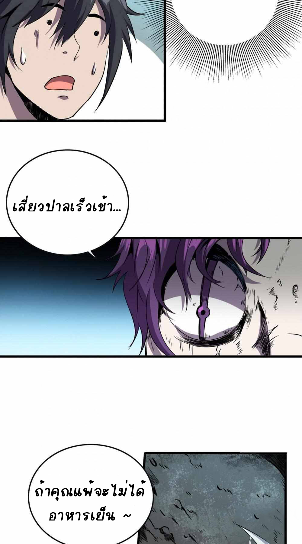 การผจญภัยในดินแดนสรวงสวรรค์ ตอนที่ 9 หน้า 18