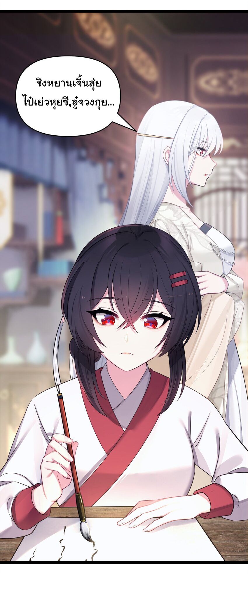 The lady is actually the future tyrant and empress จบ 50 ตอน ตอนที่ 22 หน้า 20
