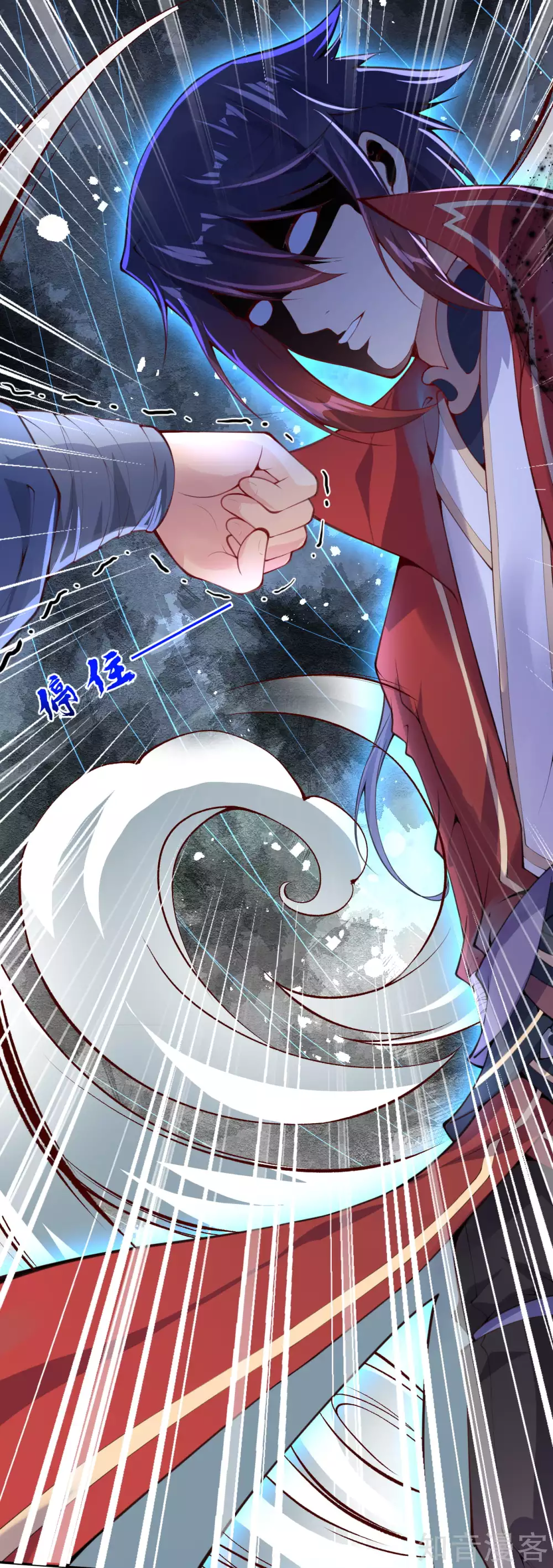 อาณาจักรดาบอมตะ ตอนที่ 1 หน้า 22