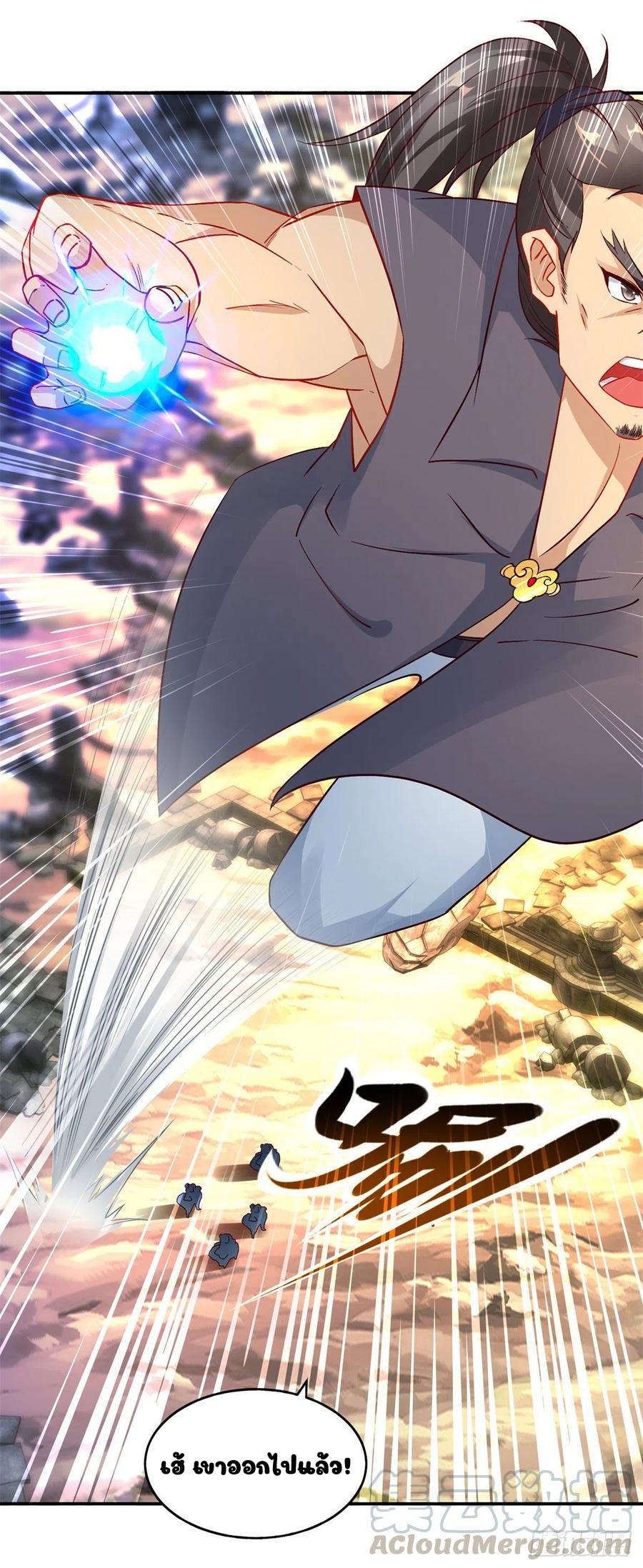 จักรพรรดิวิญญาณศักดิ์สิทธิ์ (ทันจีน) ตอนที่ 96 หน้า 23