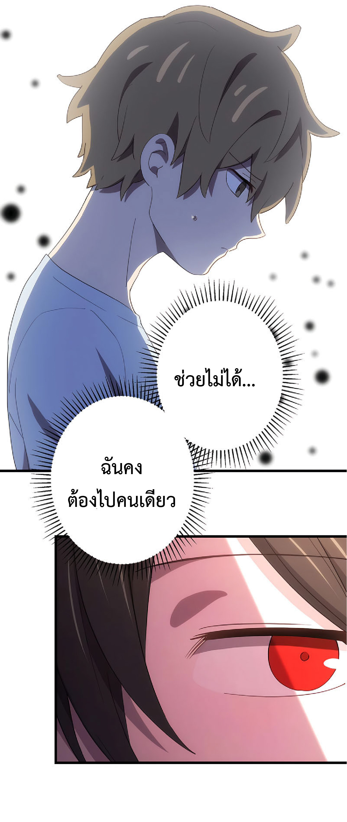 การกลับชาติมาเกิดของจอมเวทย์ต้องห้าม (Reincarnation of the Forbidden Archmage) ตอนที่ 31 หน้า 40
