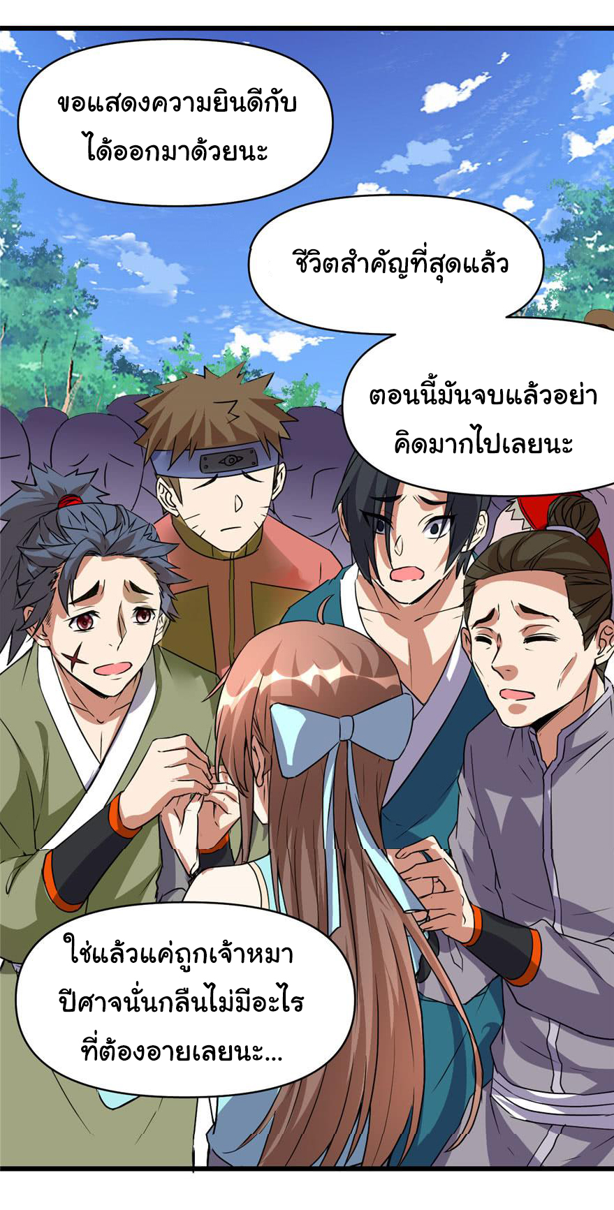 I might be a fake fairy ตอนที่ 28 หน้า 33