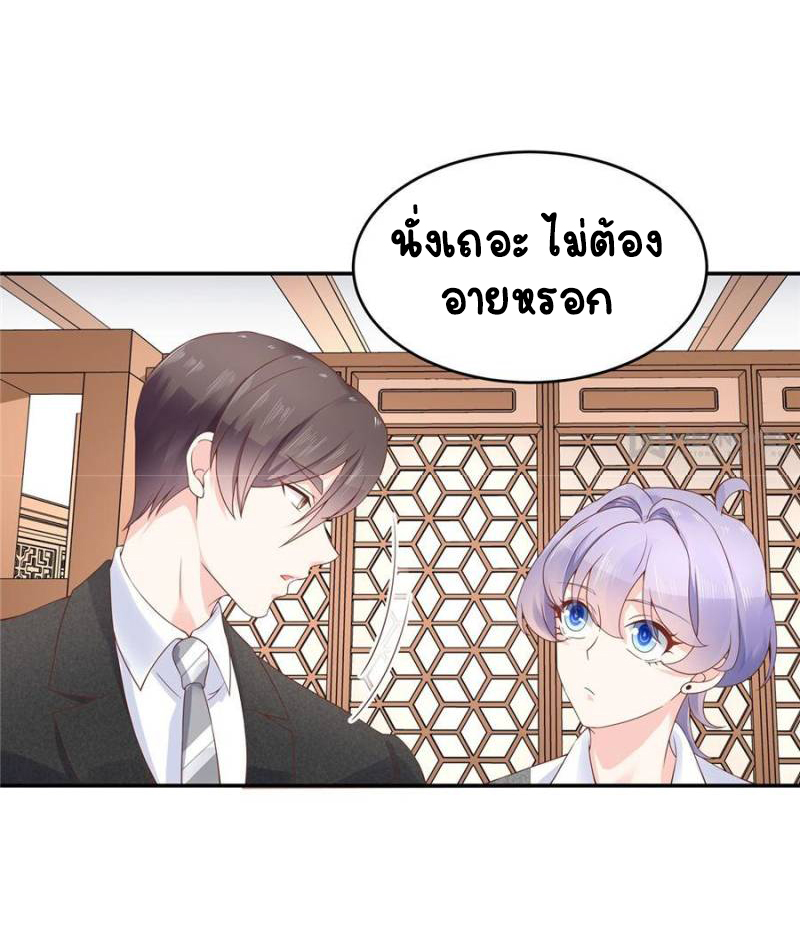 เจ้าชายโรงเรียนแห่งชาติเป็นเด็กผู้หญิง ตอนที่ 35 หน้า 16