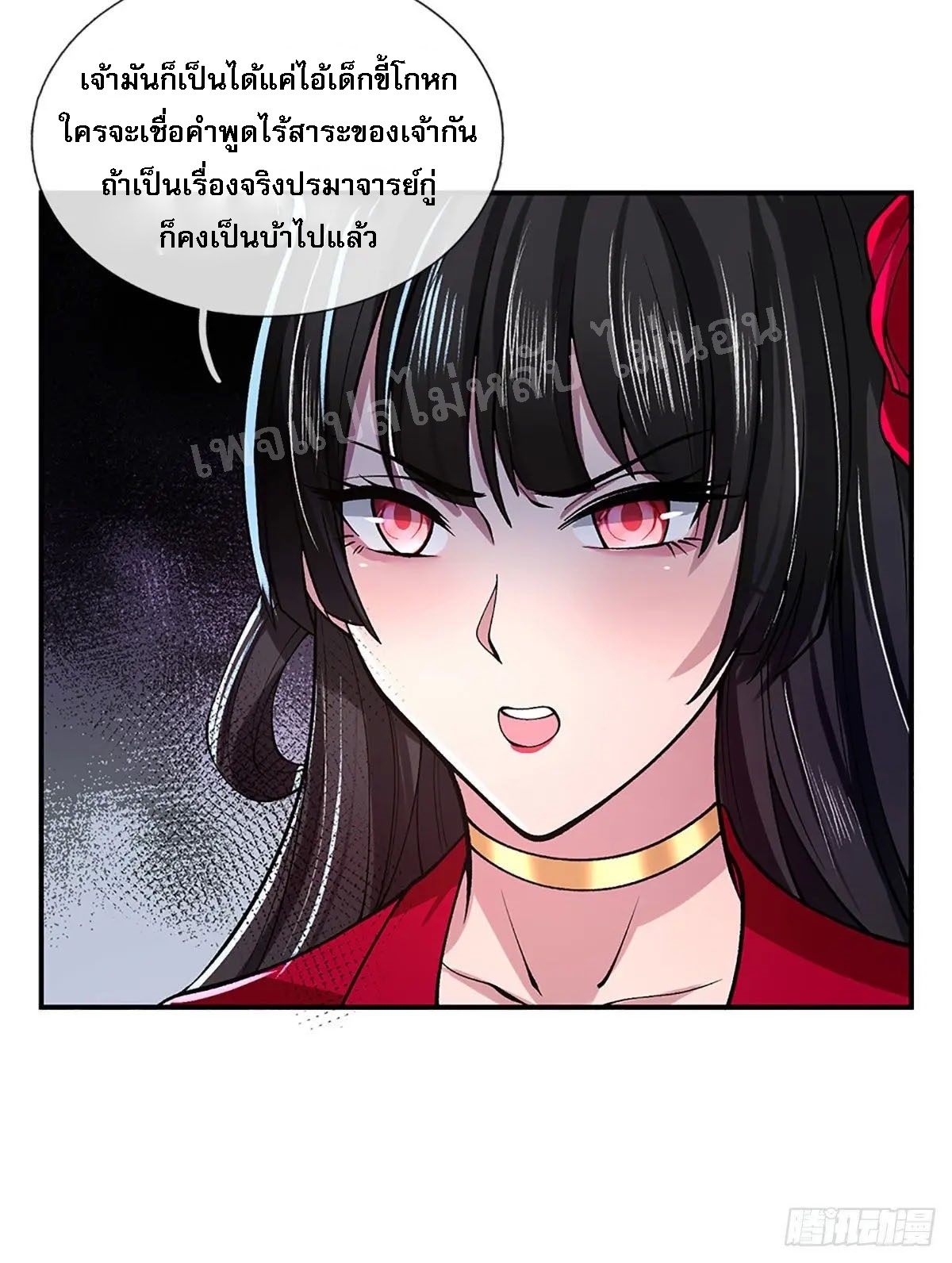 ราชันย์เทพยุทธ์มังกรผงาดฟ้า ตอนที่ 37 หน้า 40