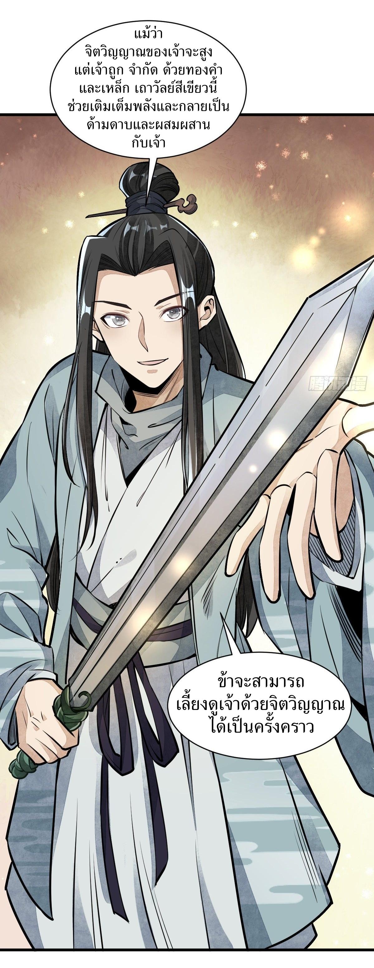 Lan Ke Qi Yuan ตอนที่ 51 หน้า 24