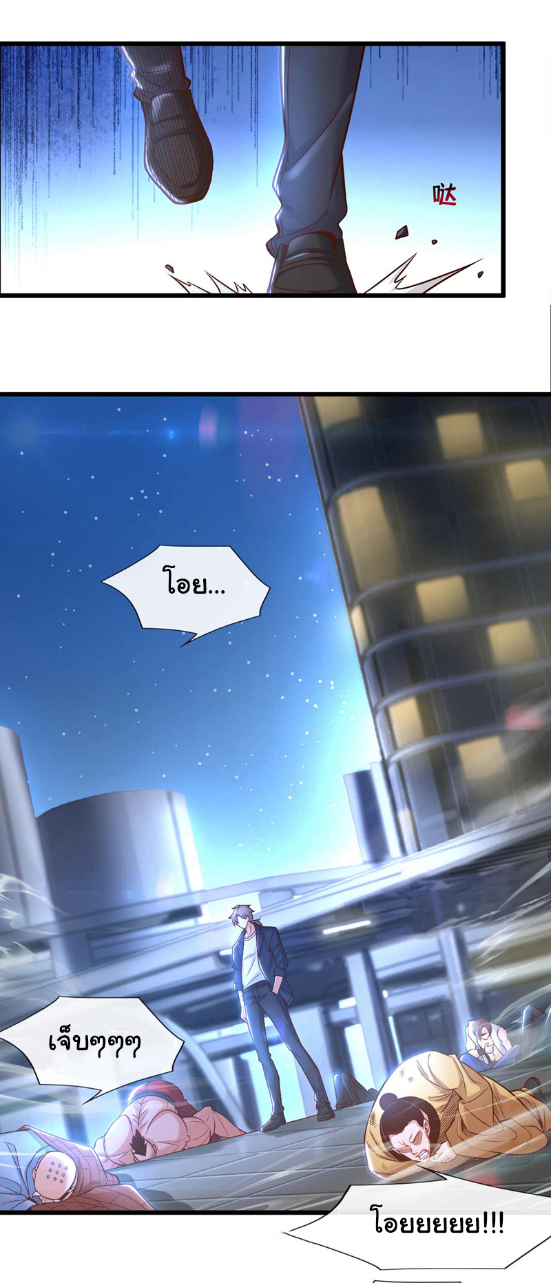 Chu Chen, the trash son-in-law ตอนที่ 67 หน้า 21