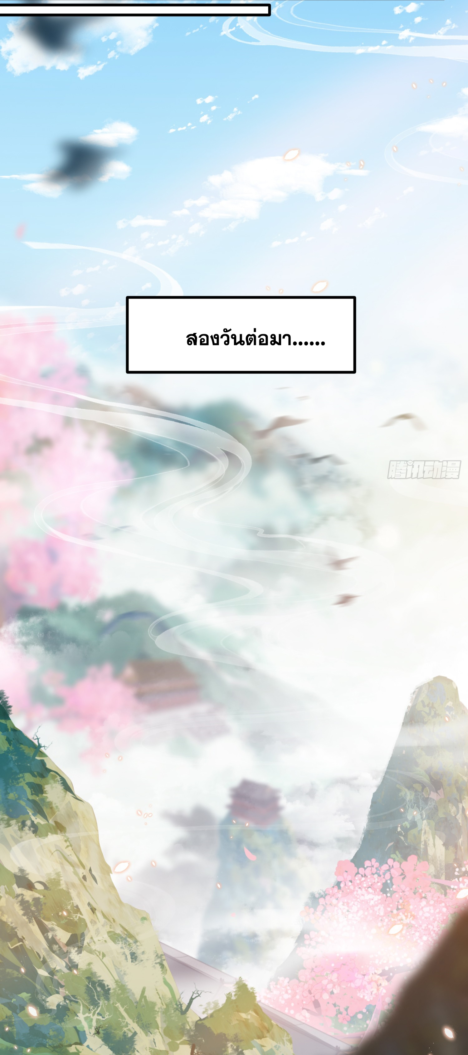 พิชิตใจท่านอาจารย์หญิงผู้งดงาม (ทันจีน) ตอนที่ 11 หน้า 37