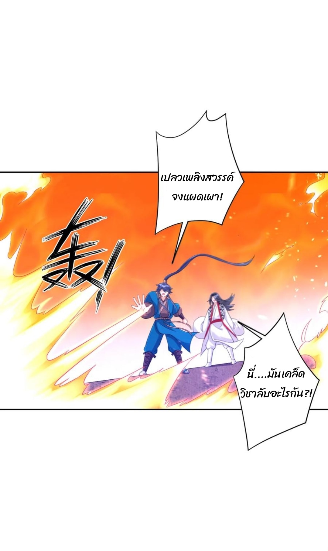 ข้ารับใช้ชั้นหนึ่ง ตอนที่ 228 หน้า 27