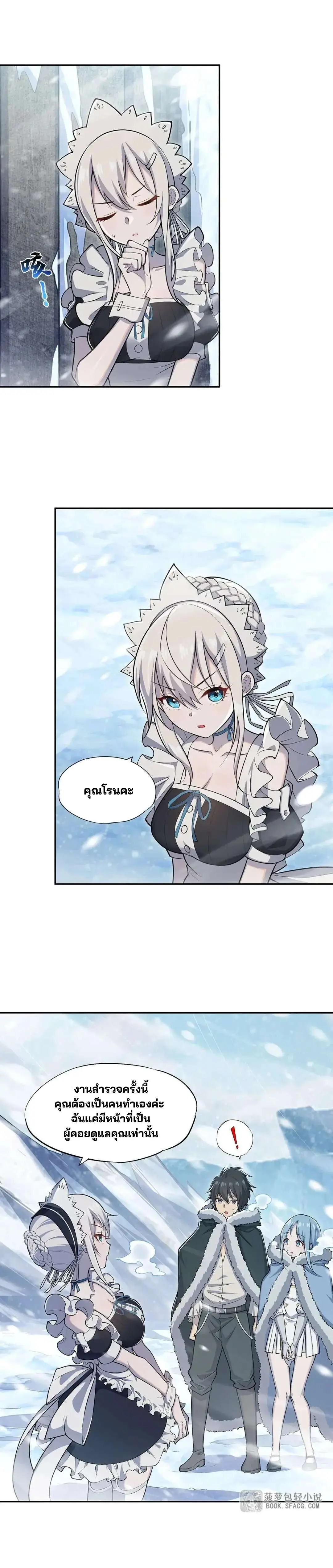 แม่มดพวกนี้ไม่มีใครปกติเลยสักคน None of These Witches Are Decent ตอนที่ 8 หน้า 7