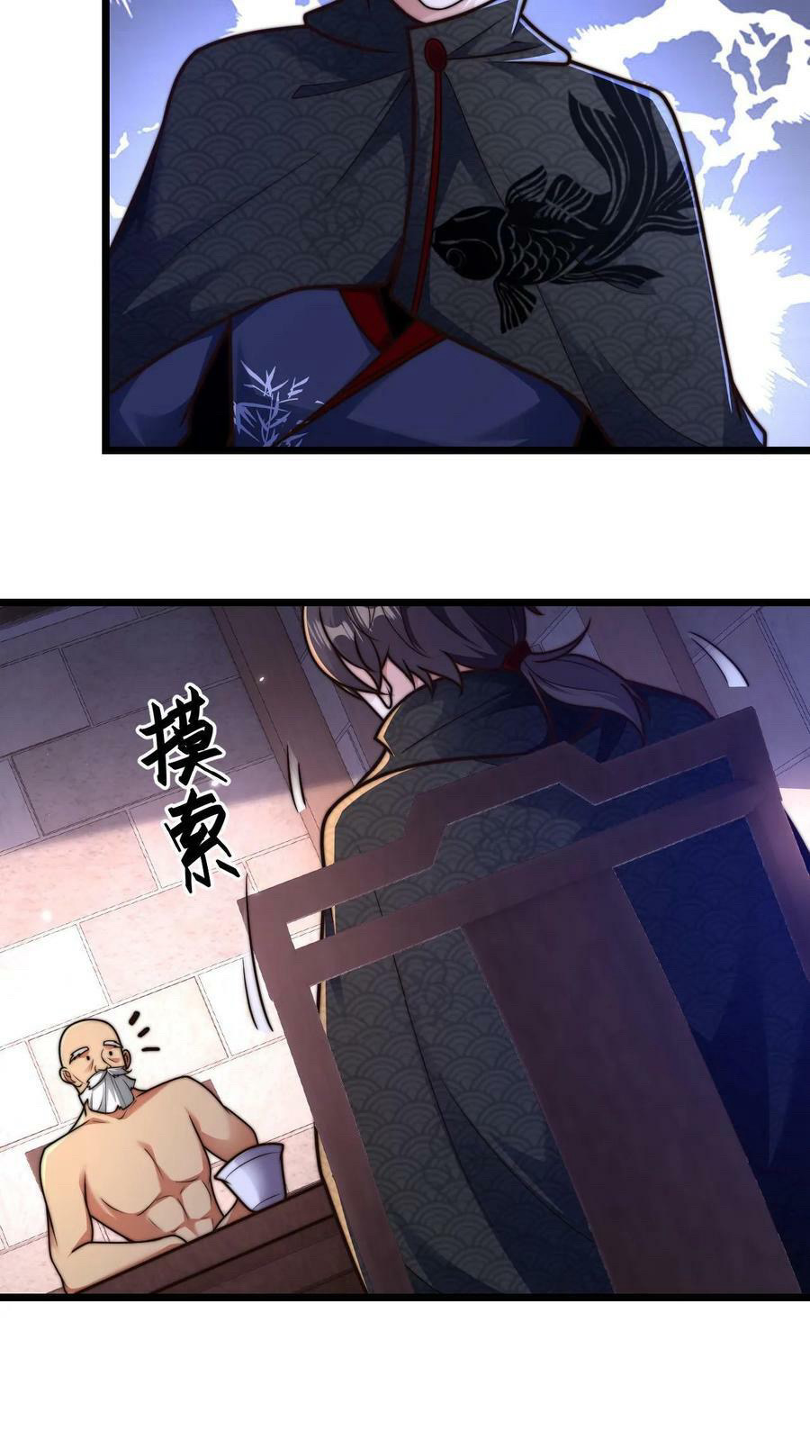 ระบบไร้เทียมทานเมื่อถูกปีศาจโจมตี ตอนที่ 49 หน้า 20