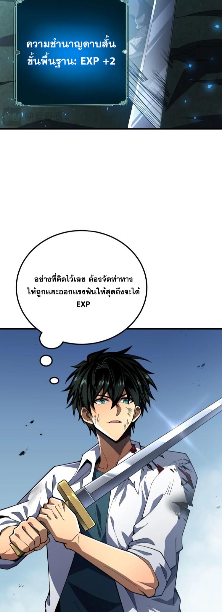 นักเรียนใหม่ระดับ SS แห่งสถาบันเวทมนตร์สุดแกร่ง ตอนที่ 3 หน้า 22