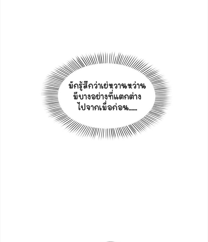 (ชนจีน)Perfect Secret Love The Bad New Wife Is a Little Sweet ตอนที่ 19 หน้า 28