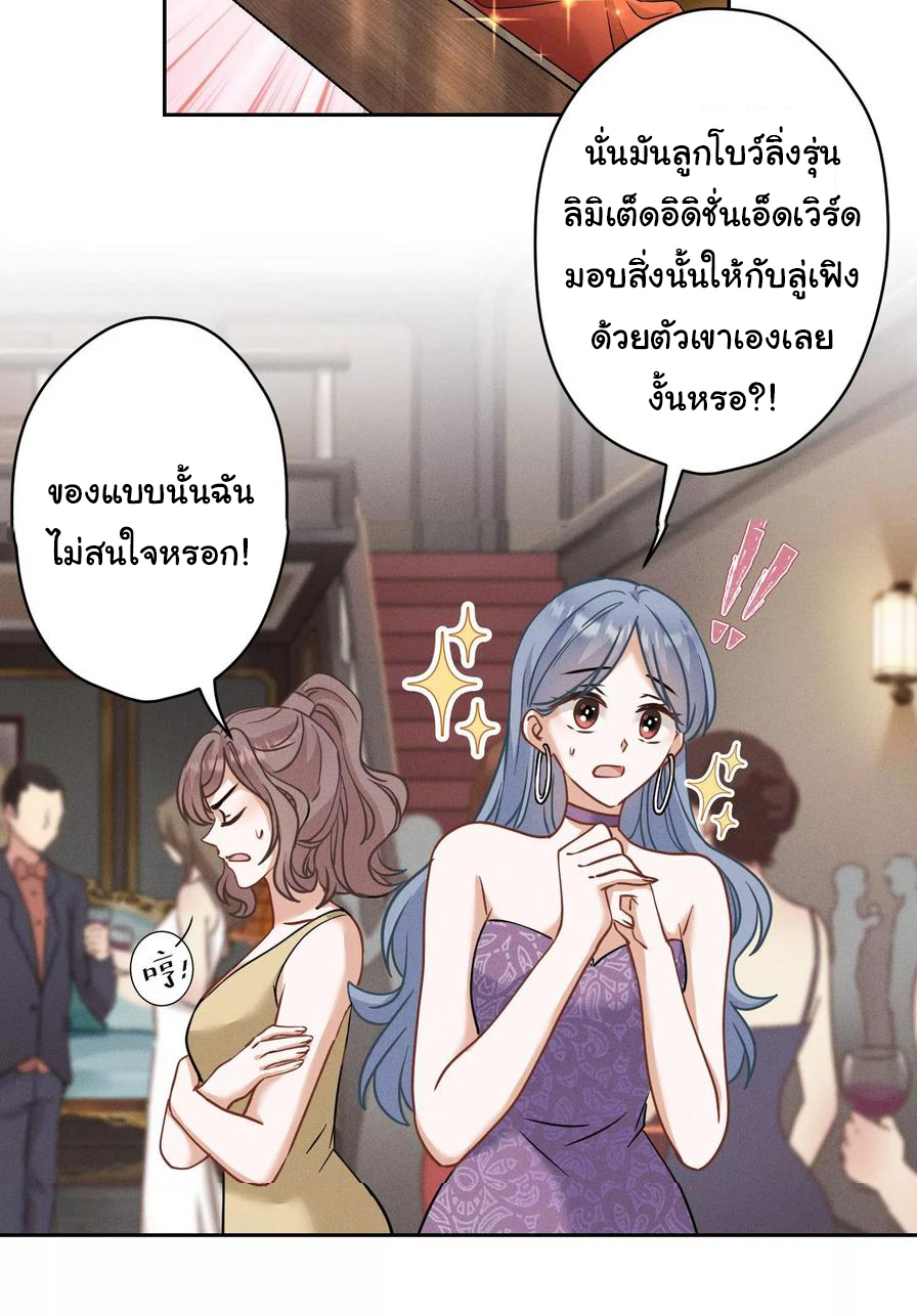 Lu Feng is the best son-in-law สุดยอดลูกเขย "ลู่เฟิง" ตอนที่ 170 หน้า 13