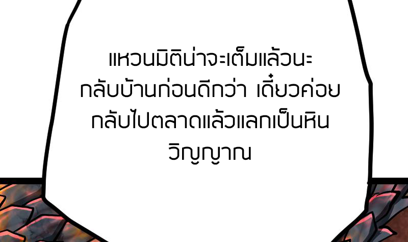 Peerless sword god เทพกระบี่ไรเทียมทาน ตอนที่ 39 หน้า 35