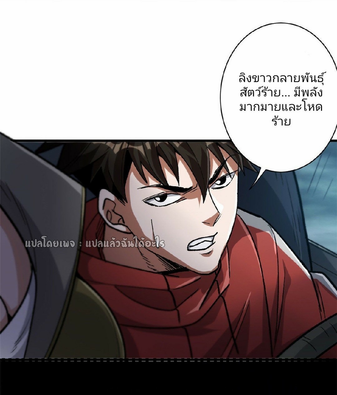 รูเล็ตเวิลด์ สุ่มไอเทมเอาชีวิตรอด ตอนที่ 32 หน้า 17