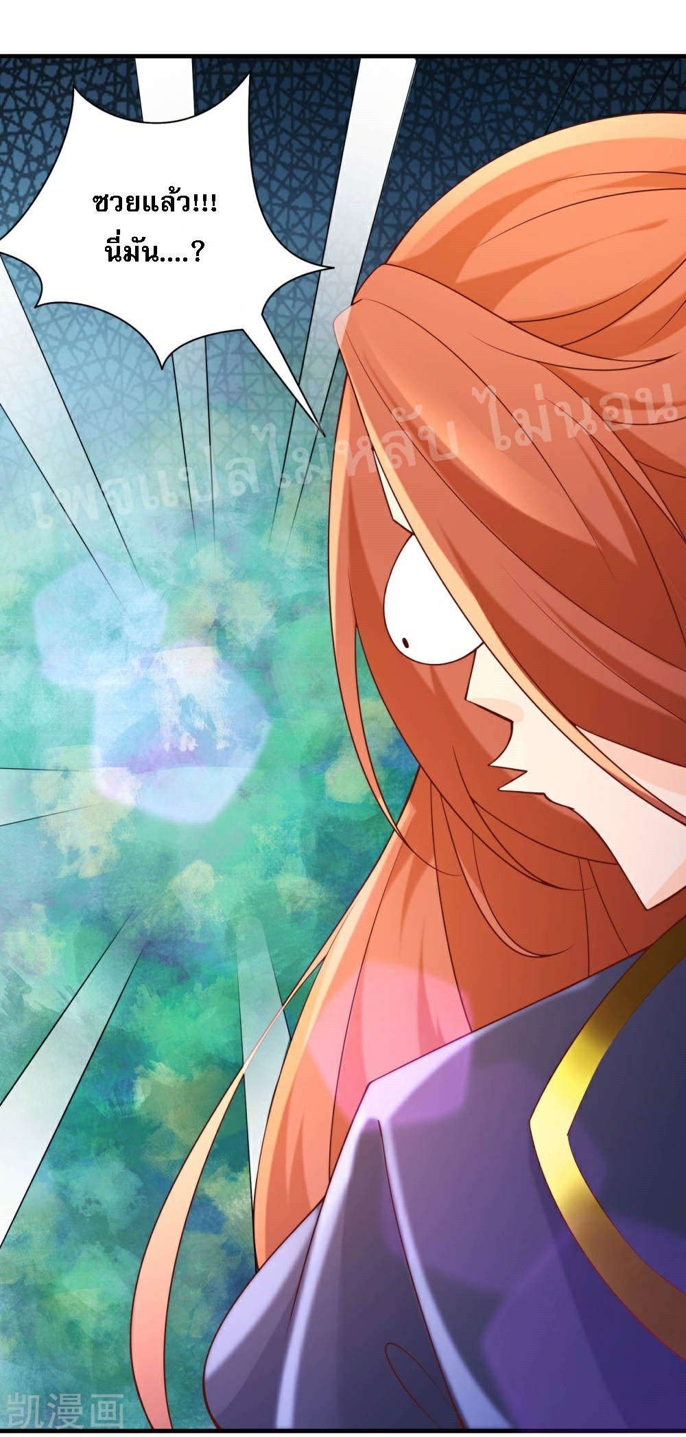 ฮาเร็มของข้ามีแต่ลูกศิษย์หญิงทั้งนั้น ตอนที่ 31 หน้า 34