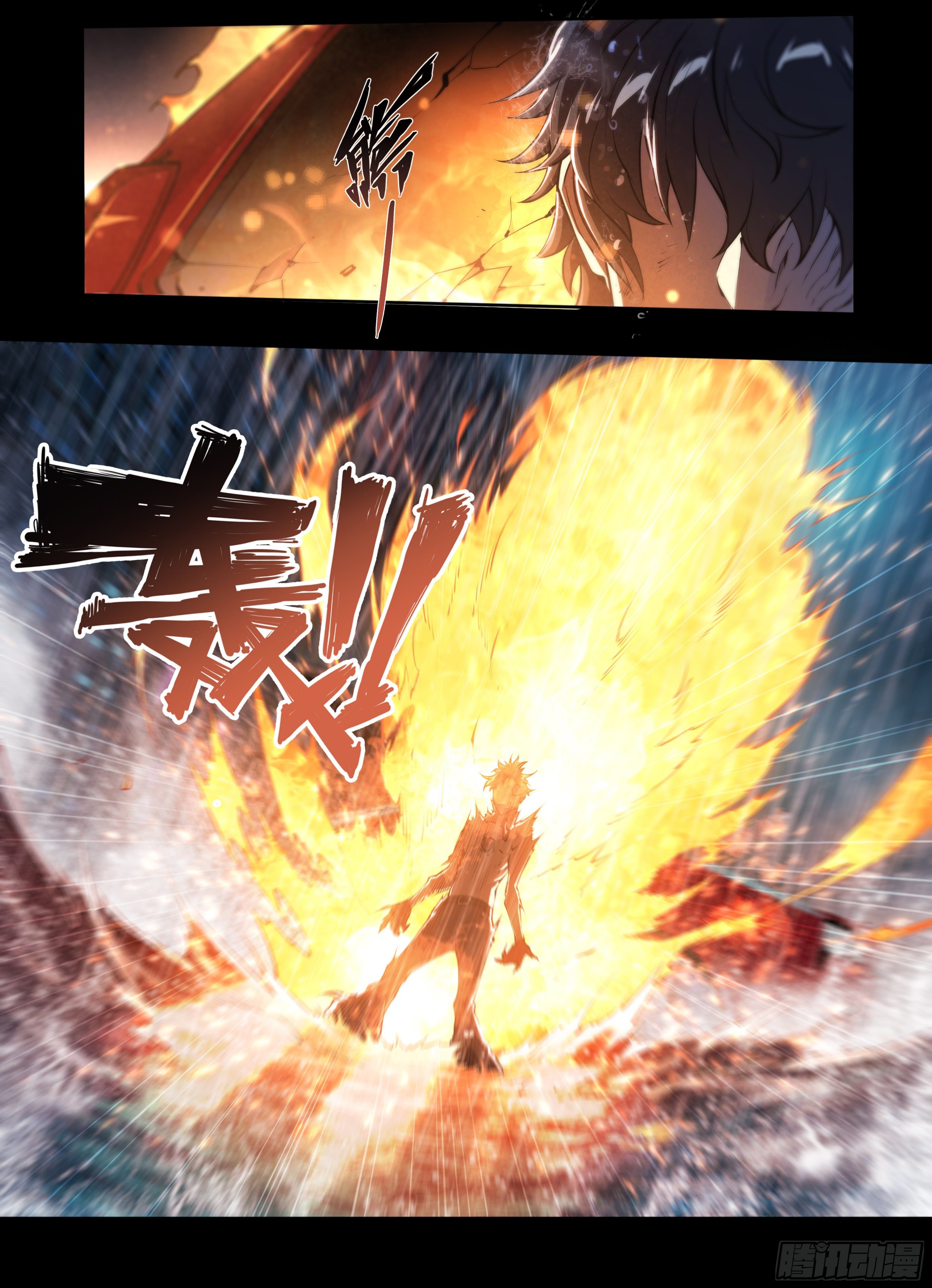 Apocalypse Forecast ตอนที่ 51 หน้า 12