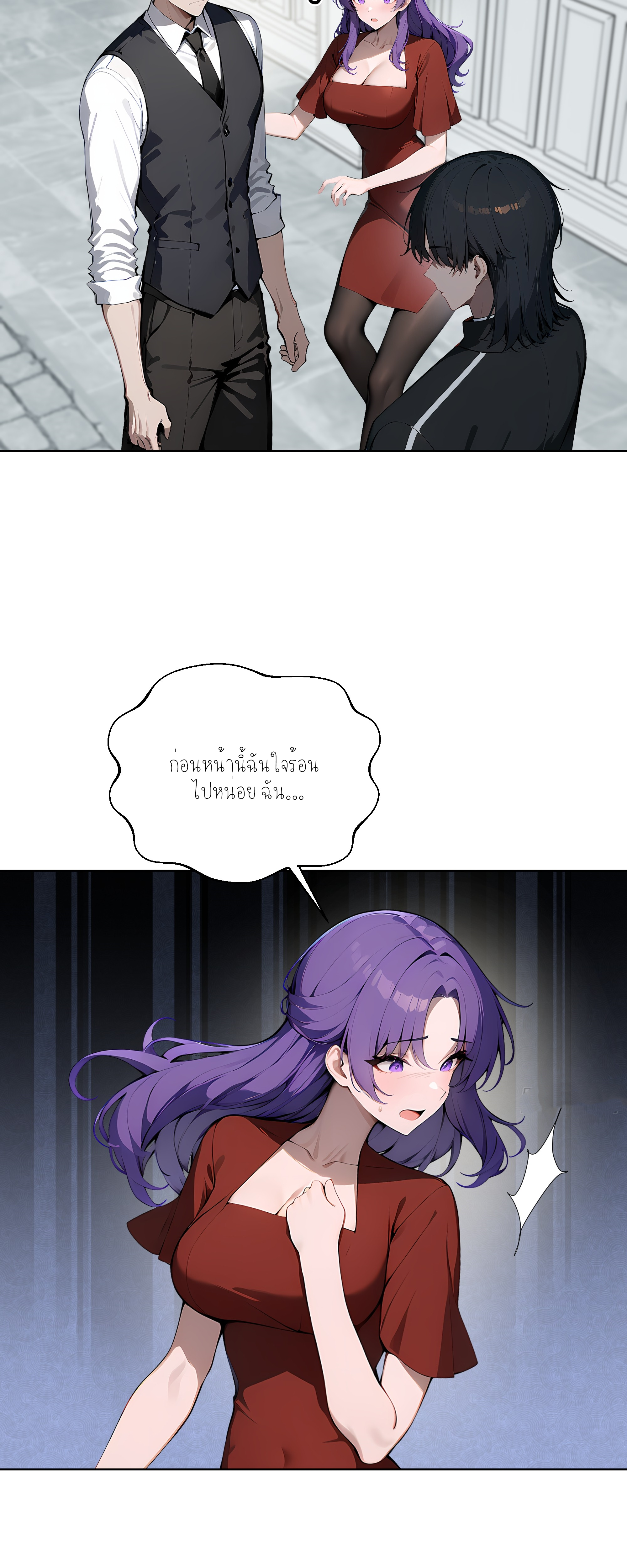 ราชาแห่งต้าซา~ ตอนที่ 15 หน้า 21