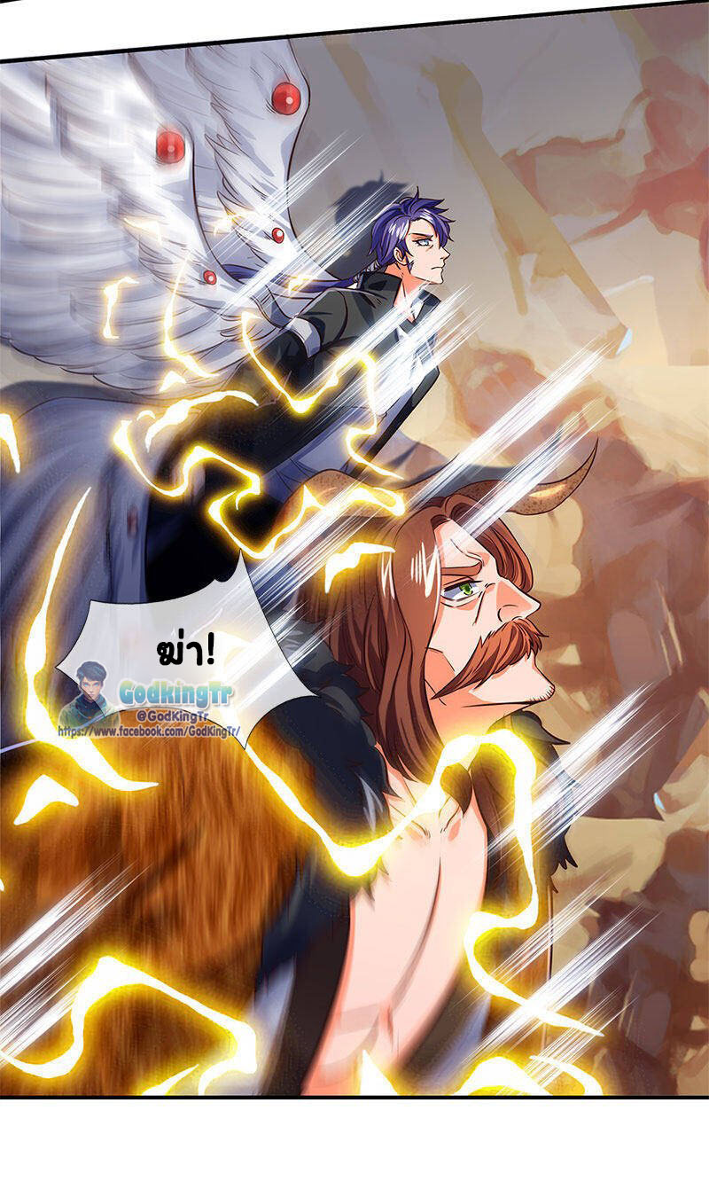 ราชาเทพนิรันดร์ (Eternal god king) ตอนที่ 138 หน้า 8