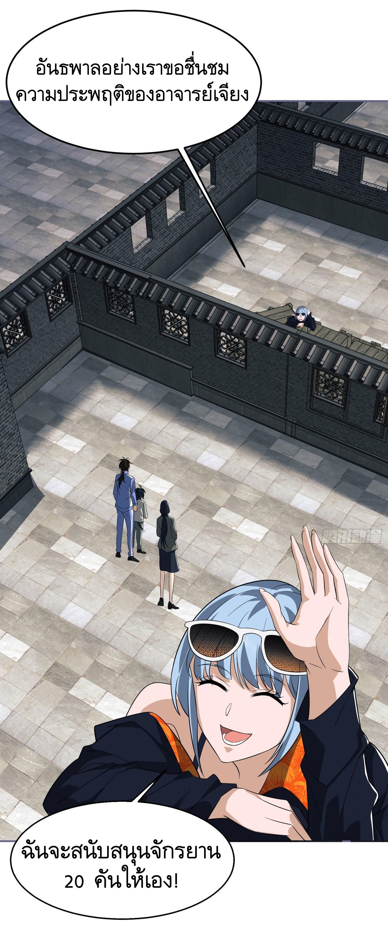 THE FIRST ORDER ตอนที่ 87 หน้า 18