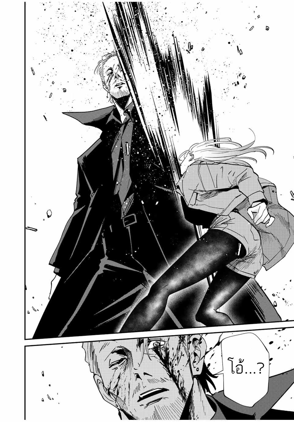 มีเพียงฉันเท่านั้นที่รู้ว่าโลกนี้กำลังจะล่มสลาย ตอนที่ 38 หน้า 17