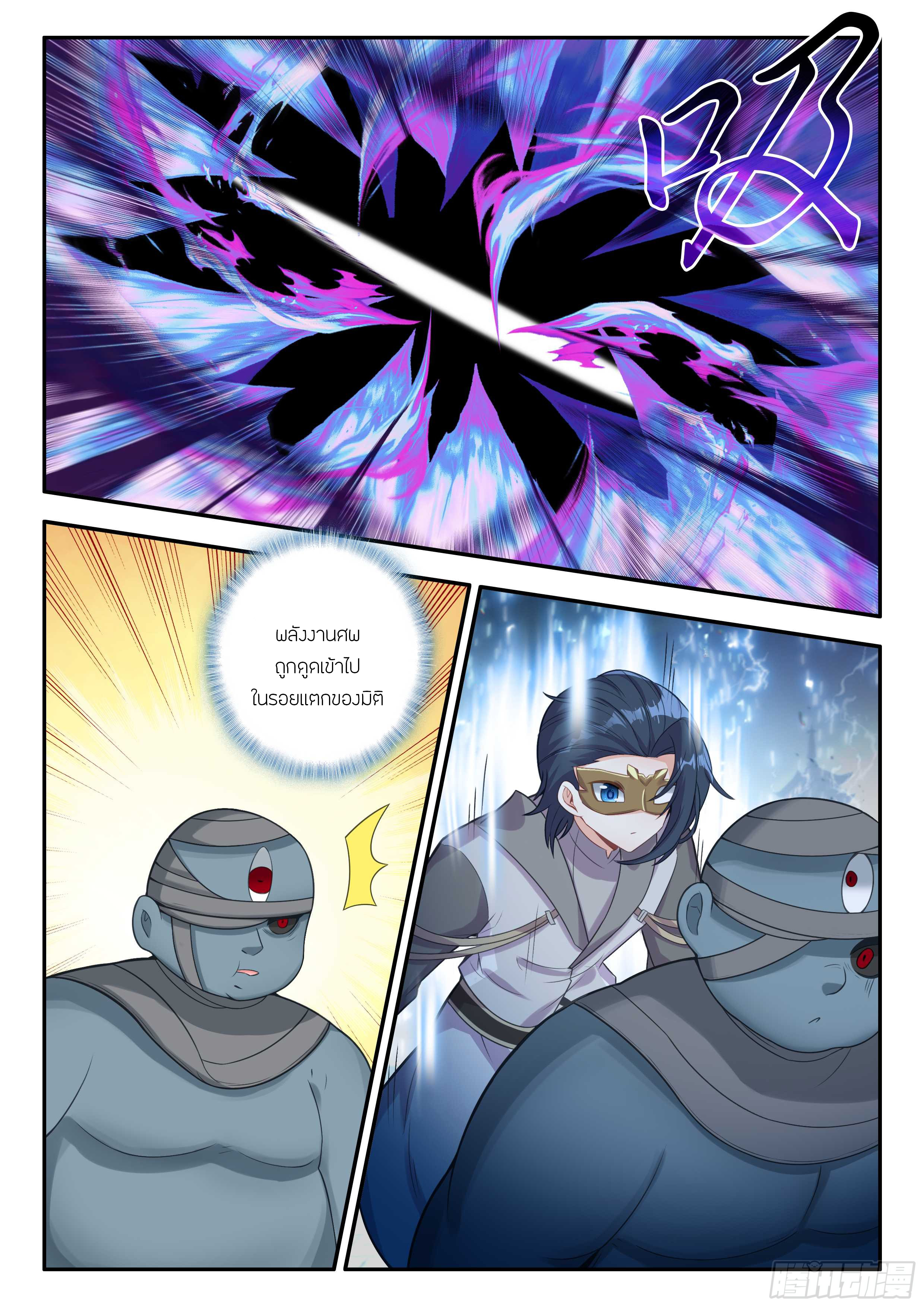 Douluo Dalu 5 - Rebirth of Tang san ตอนที่ 186 หน้า 11