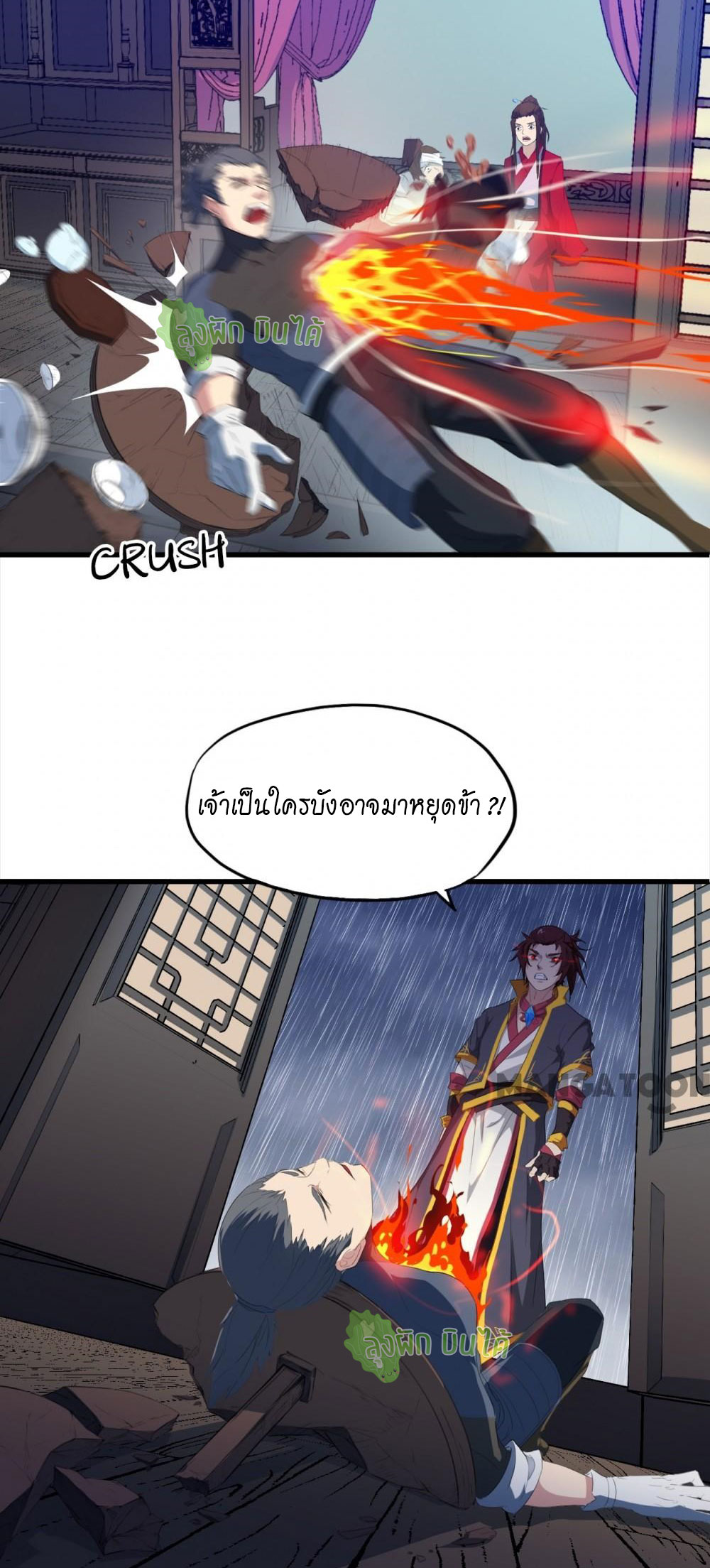 เลือดมังกร ตอนที่ 7 หน้า 19