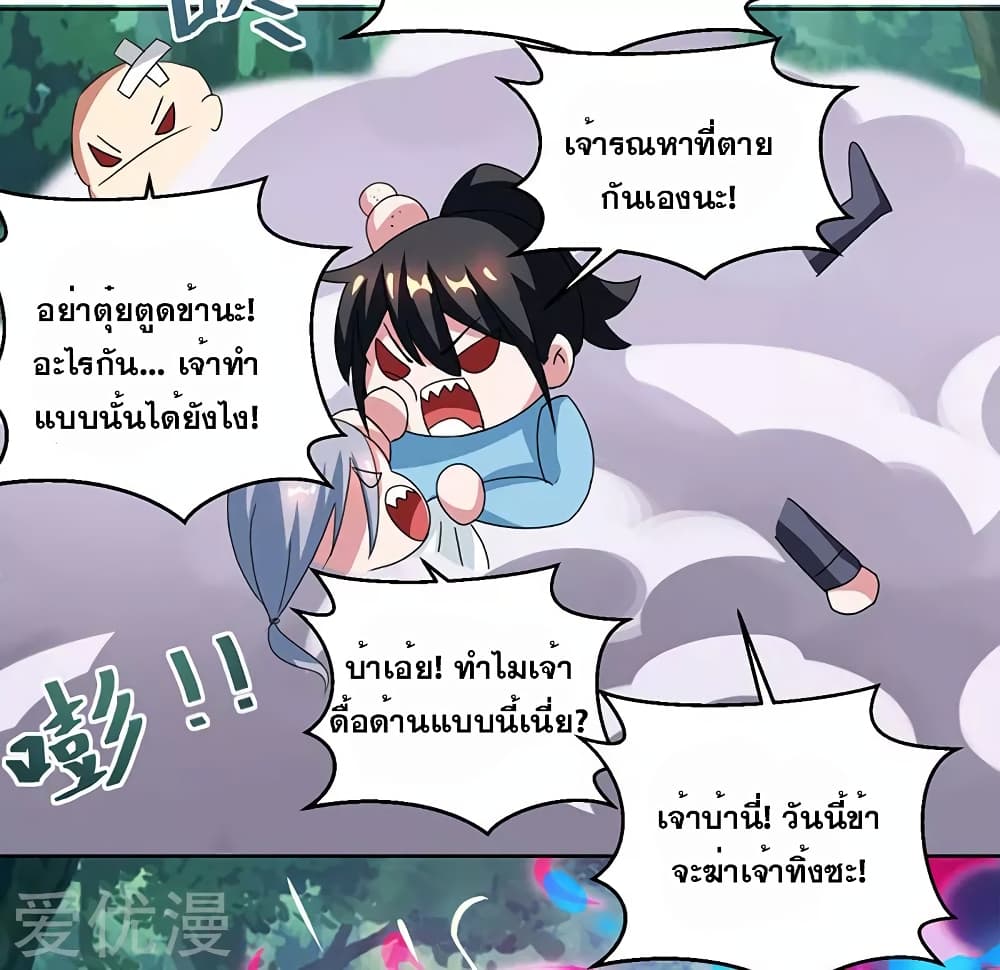 One Step Toward Freedom ตอนที่ 77 หน้า 24