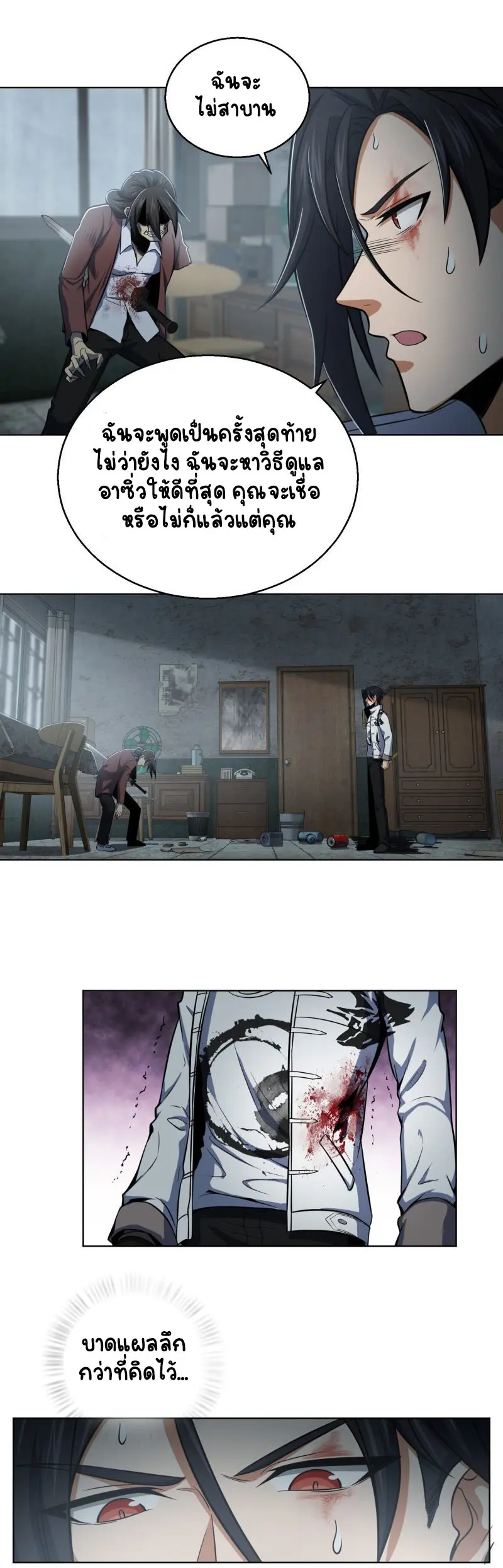 All starts with Ubume ตอนที่ 25 หน้า 23