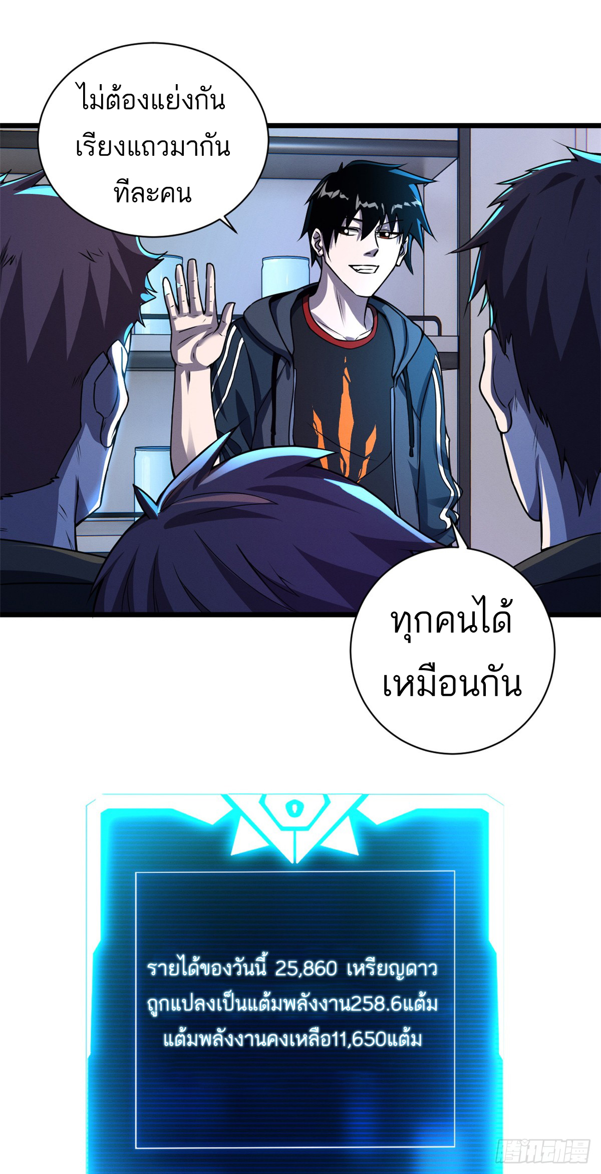 โคตรเทพร้านสัตว์อสูร ตอนที่ 35 หน้า 23