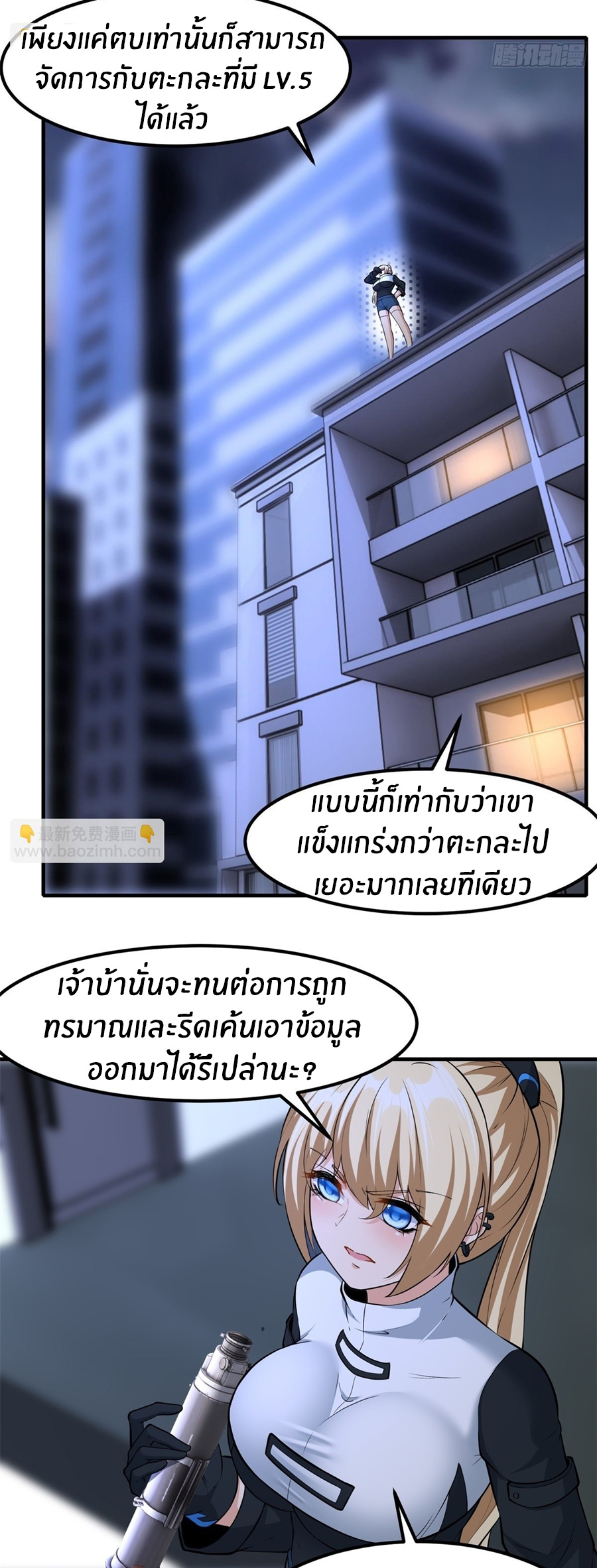 ขอล่ะอย่าเป็นที่ 1 เลย ตอนที่ 120 หน้า 10