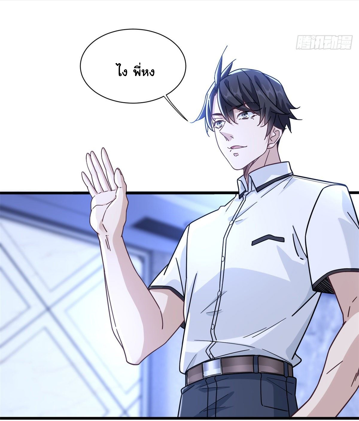 The new best all-rounder  ผู้แข็งแกร่งรอบด้าน ตอนที่ 50 หน้า 9