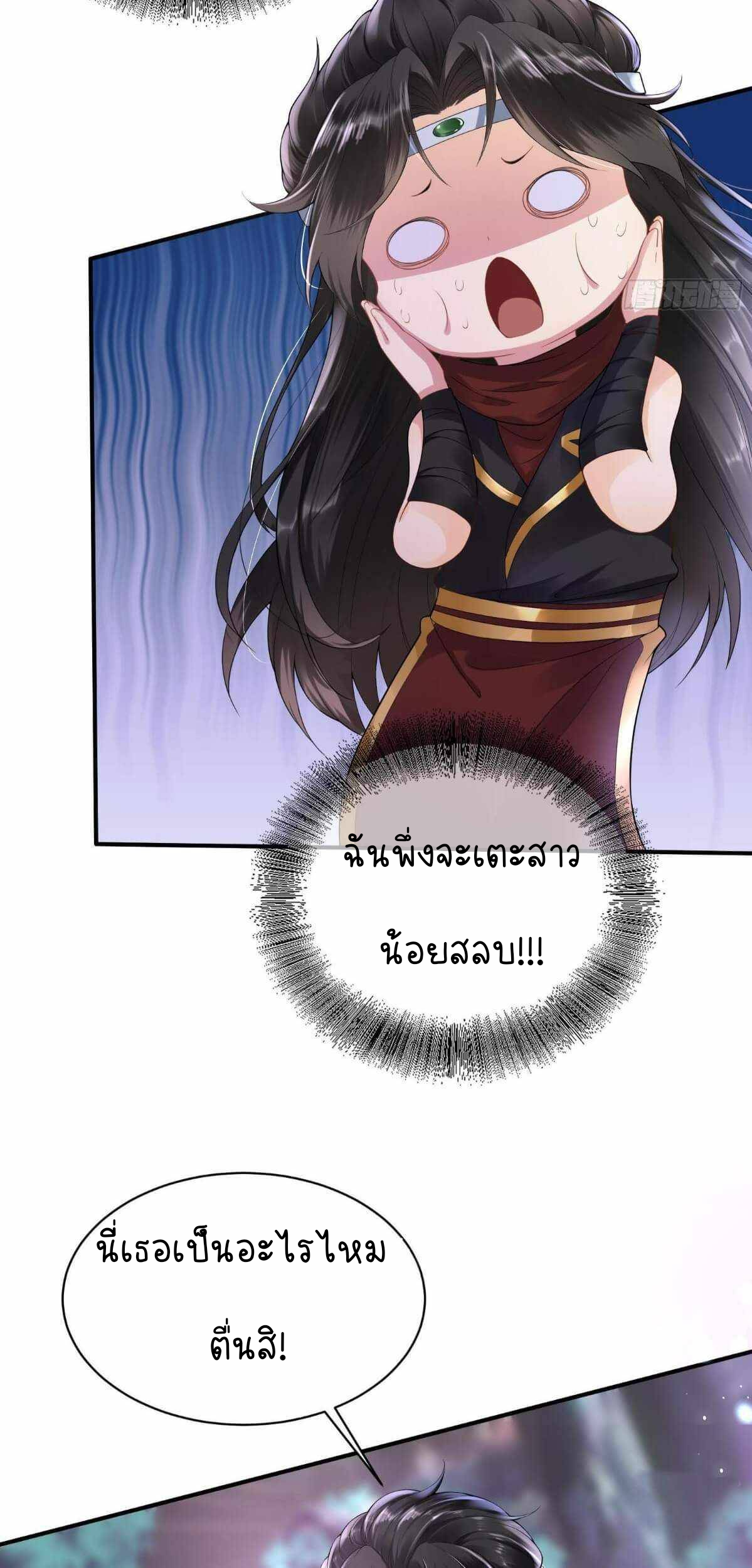 ราชาปีศาจอาชูร่า กลายเป็นโลลิ 5 ขวบ ตอนที่ 2 หน้า 27