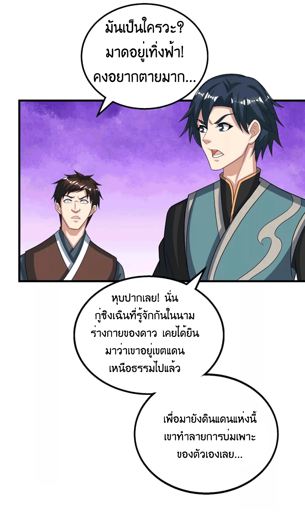 One Step Toward Freedom ตอนที่ 211 หน้า 14