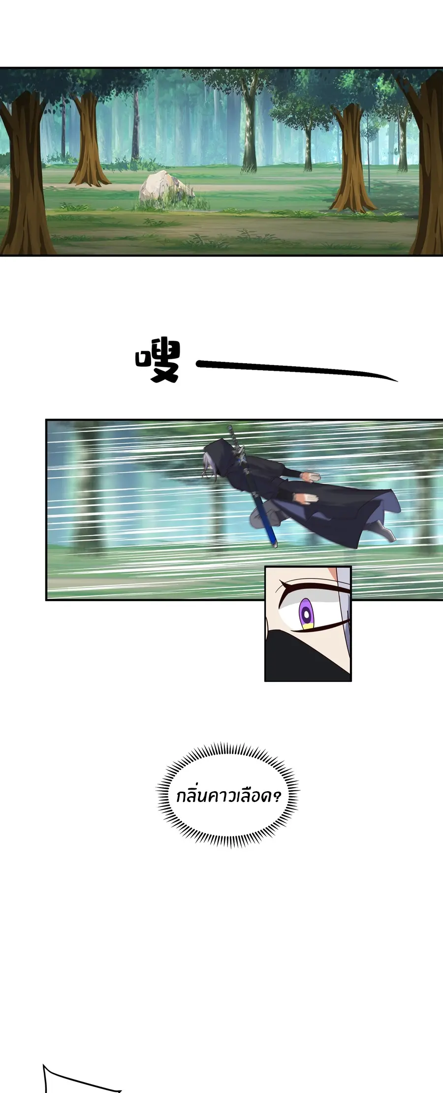 ข้าต้องแต่งงานกับจ้าวแห่งพรรคมาร ตอนที่ 9 หน้า 34