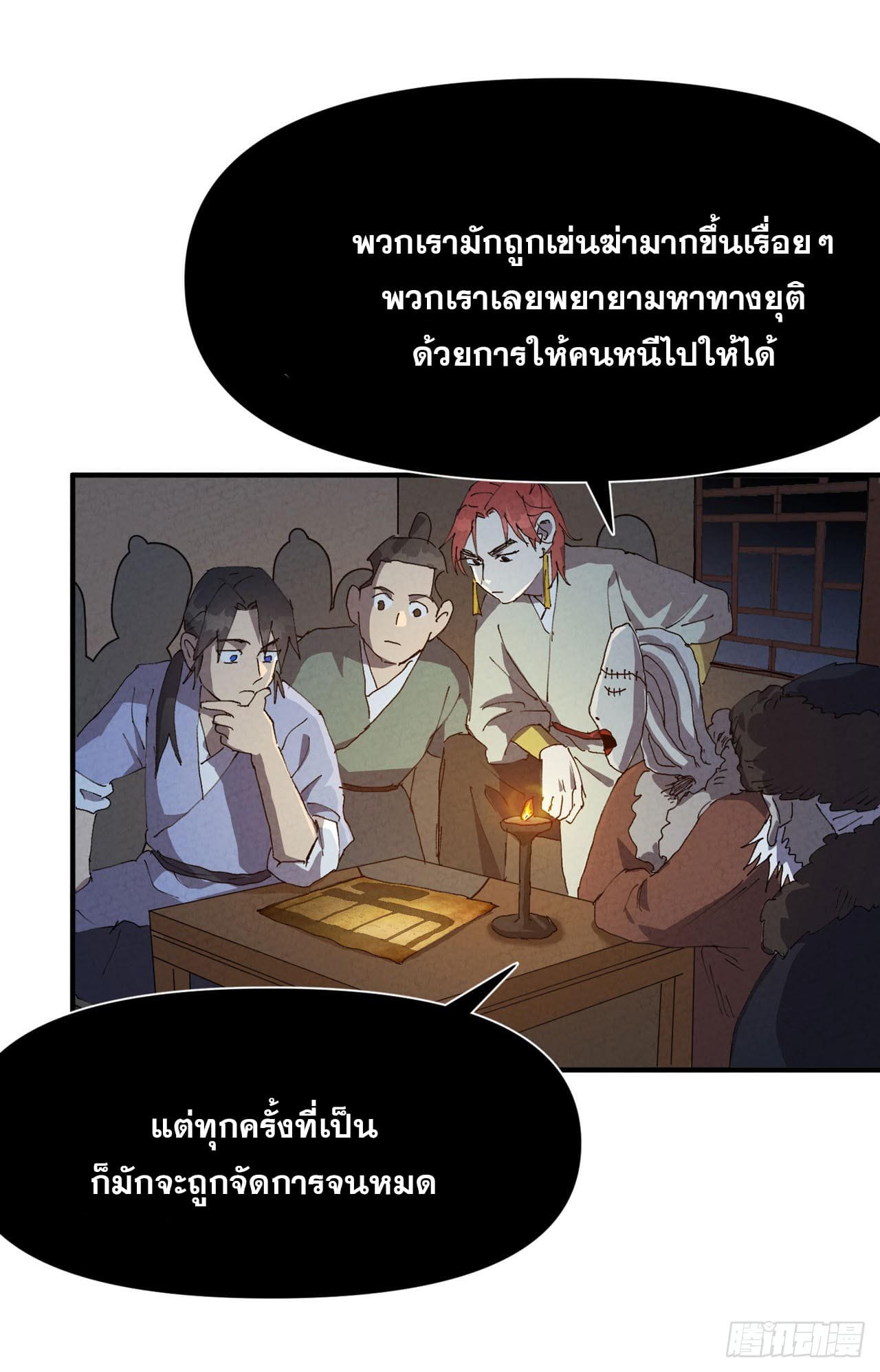 ระบบพัฒนาสุดแข็งแกร่ง ตอนที่ 80 หน้า 23