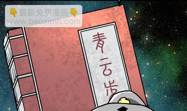 Peerless sword god เทพกระบี่ไรเทียมทาน ตอนที่ 17 หน้า 7