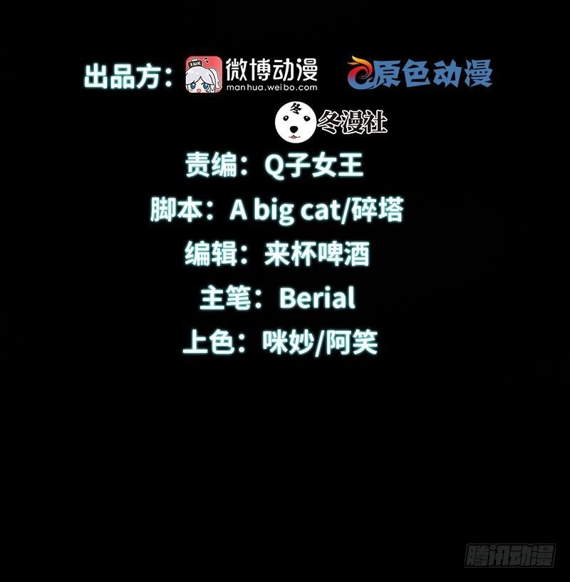 Immortal Swordsman in The Reverse World ข้าเซียนกระบี่ไม่เกาะสตรี ตอนที่ 13 หน้า 2