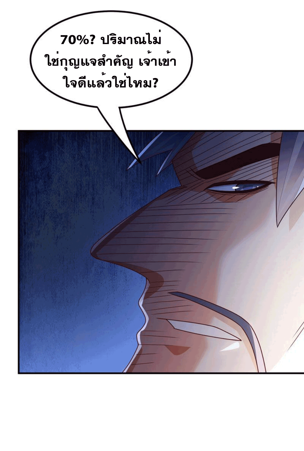 Wu ni ตอนที่ 262 หน้า 22