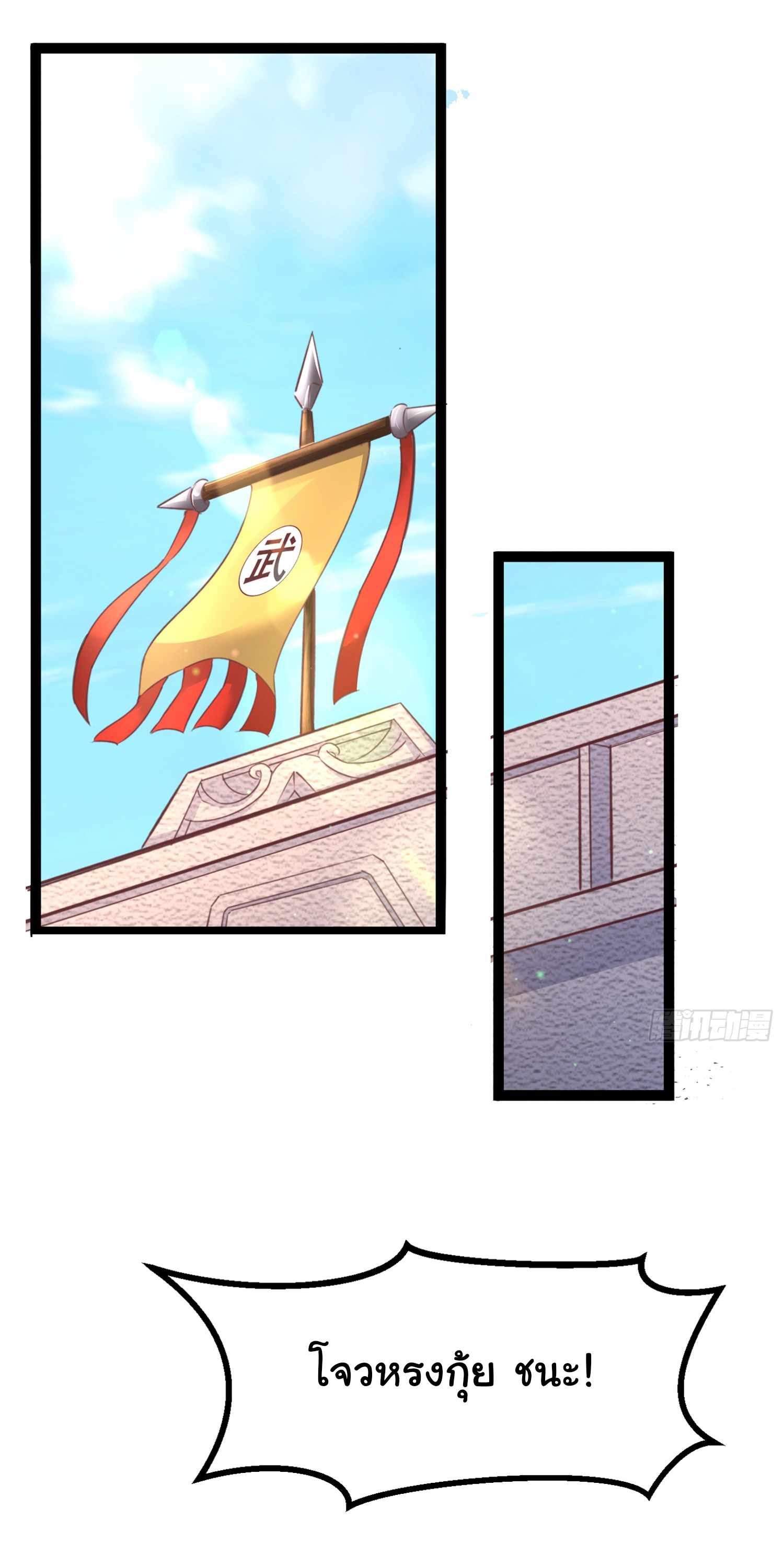 My Seven Sisters Are Peerless พี่สาวทั้ง 7 ของฉันไ่ม่มีใครเทียบได้! ตอนที่ 1 หน้า 26