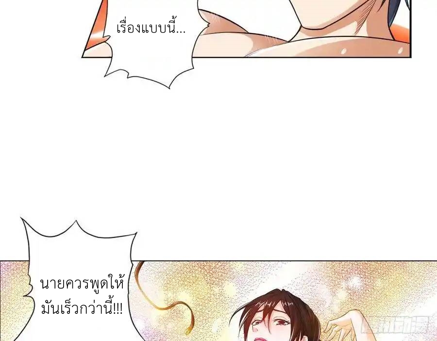 The Strongest Death System ตอนที่ 5 หน้า 61