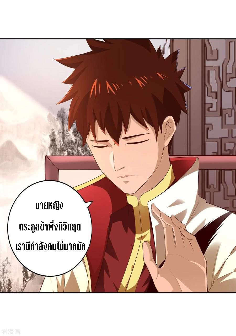 Wu Ling Sword Master ตอนที่ 16 หน้า 10