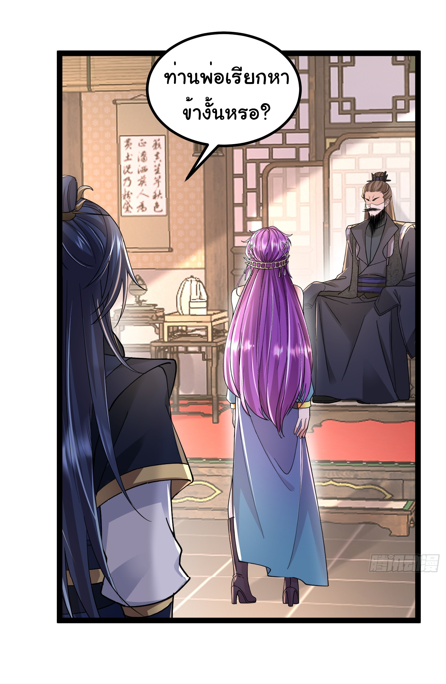 My Seven Sisters Are Peerless พี่สาวทั้ง 7 ของฉันไ่ม่มีใครเทียบได้! ตอนที่ 14 หน้า 17