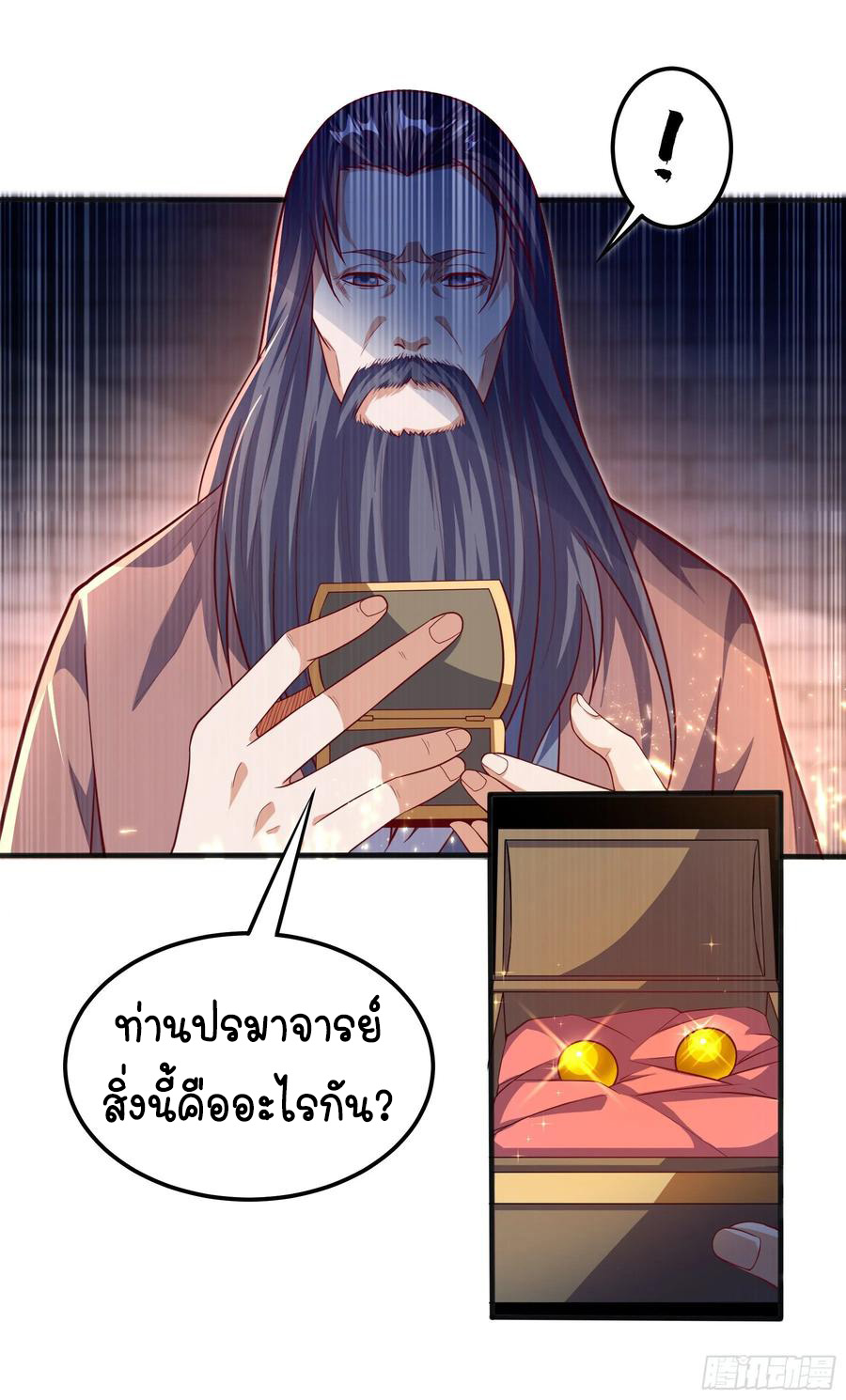 Wu ni ตอนที่ 59 หน้า 31