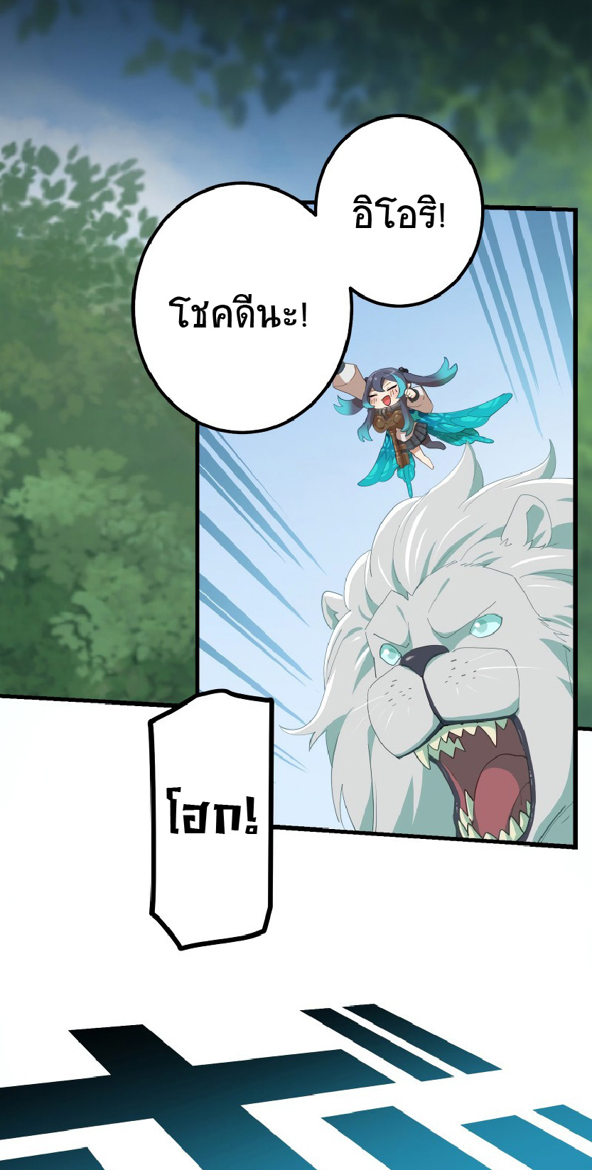 การกลับชาติมาเกิดของจอมเวทย์ต้องห้าม (Reincarnation of the Forbidden Archmage) ตอนที่ 64 หน้า 33