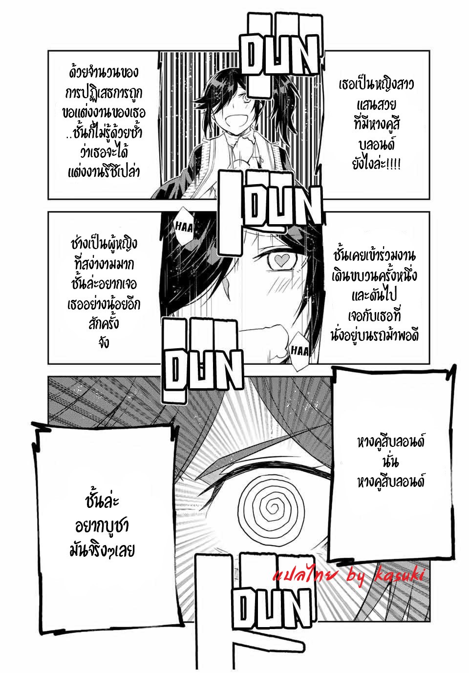 FUGUUSHOKU “KAJISHI” DAKEDO SAIKYOU DESU อาชีพสุดอ่อน(ช่างตีเหล็ก)แต่โคตรโกง ตอนที่ 38 หน้า 6