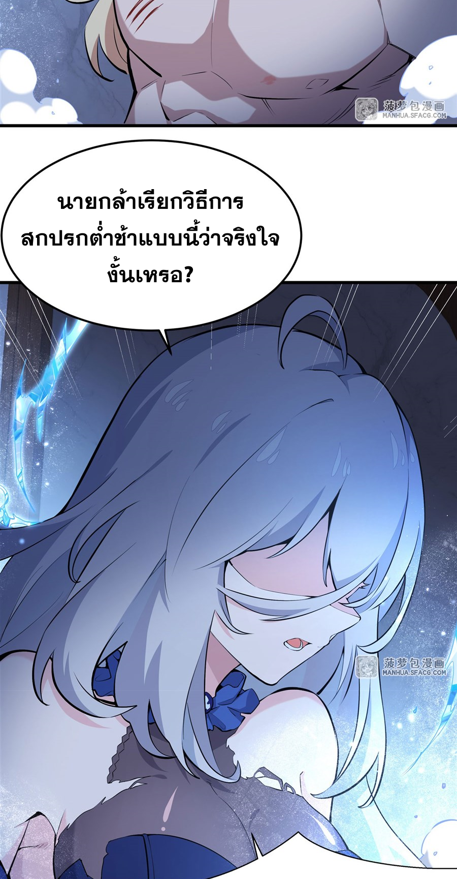 ตัวร้ายผมทองในนิยายตัวเอกหญิงสุดแกร่งก็อยากมีความสุข ตอนที่ 9 หน้า 15